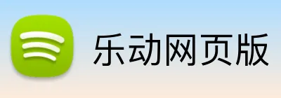 乐动网页版 Logo